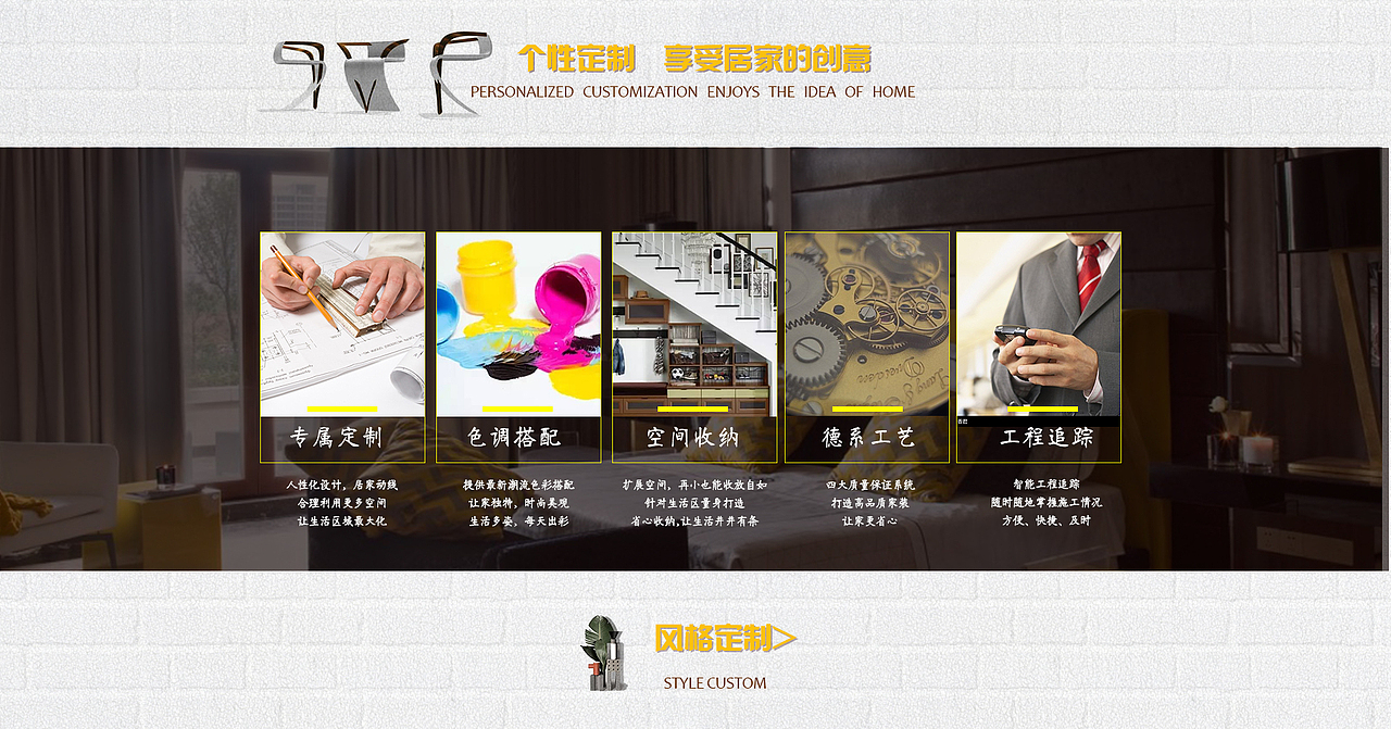 某装饰公司淘宝店