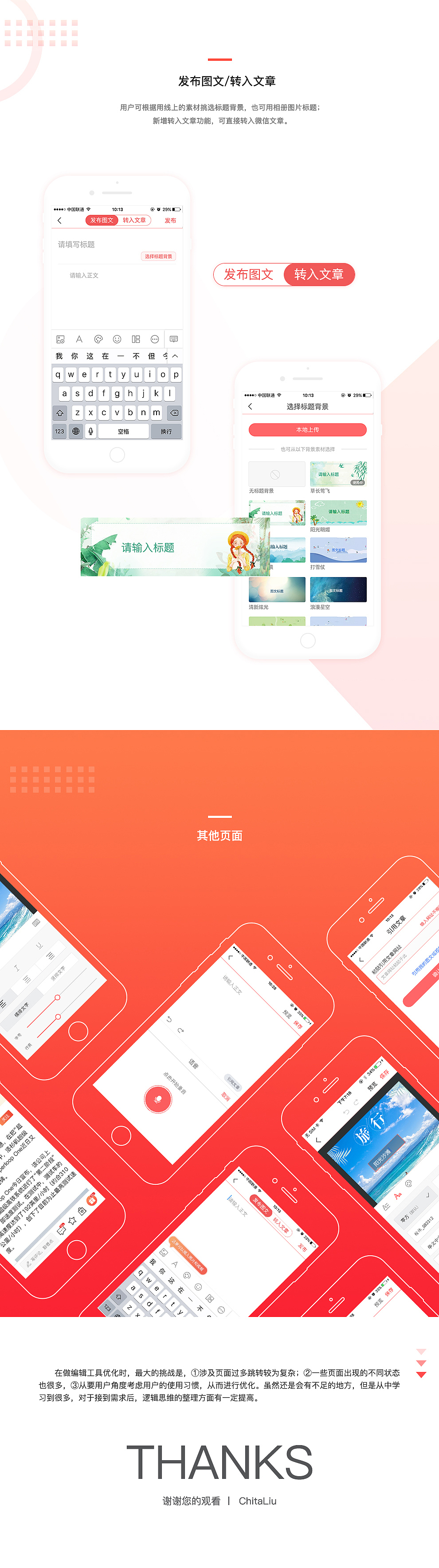 圣才电子书APP-编辑工具改版（图ZMTA5NzE0MTQ0） - 其他UI - 站酷设计师ChitaLiu原创素材 - 站酷ZCOOL