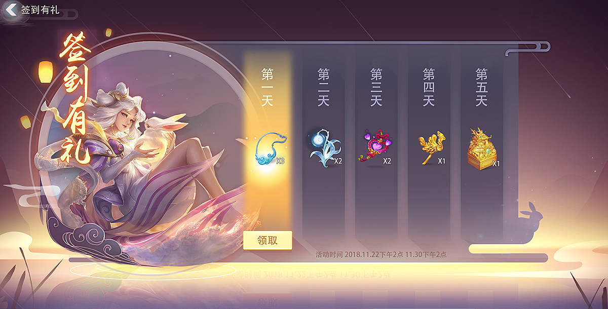 游戏ui界面风格稿