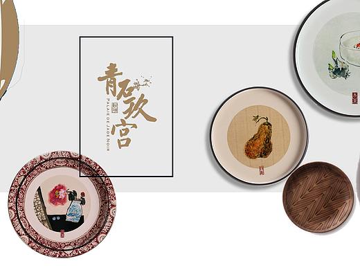 “青石玖宫”火锅品牌餐具设计