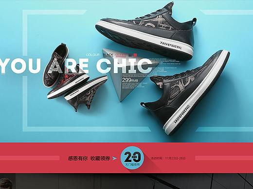 男鞋首页装修