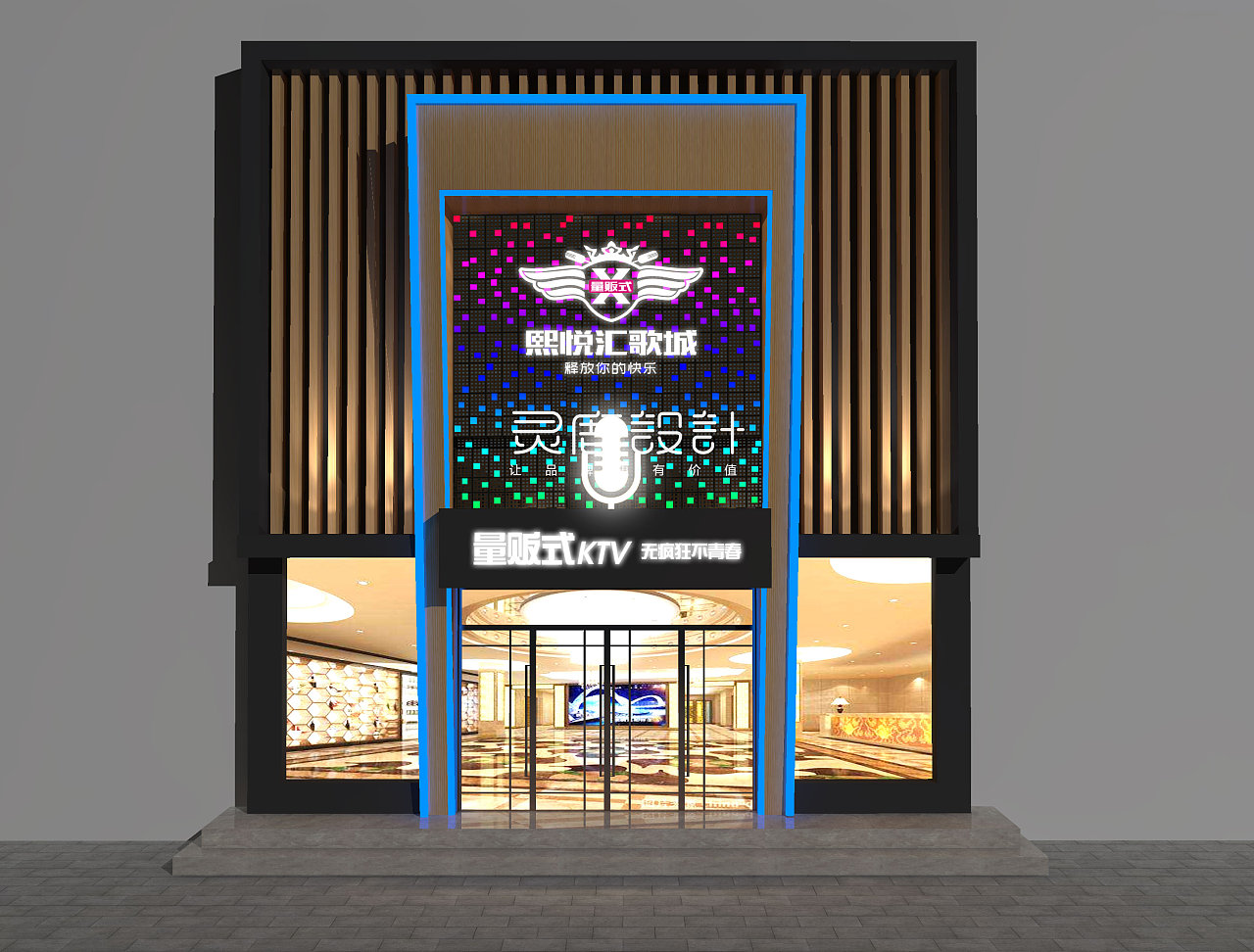 熙悦汇ktv设计