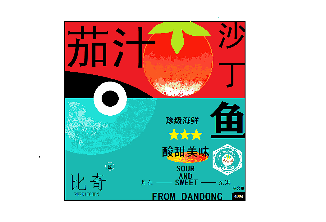 第一次作业（图ZMzI0NTkxMjIw） - 包装 - 站酷设计师Z208388125原创素材 - 站酷ZCOOL