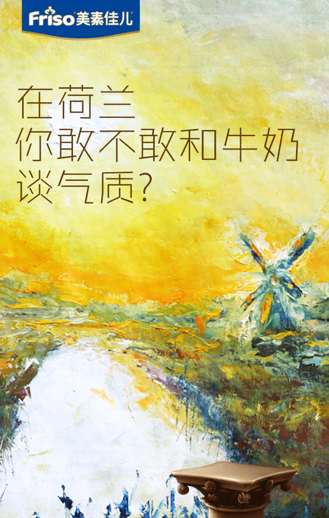 为美素佳儿做的几张动态post（图ZMzk0OTM2NzY=） - 海报 - 站酷设计师AKAZFW原创素材 - 站酷ZCOOL