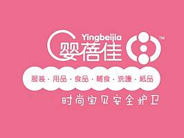 婴蓓佳