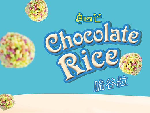 涵象设计 | 食品包装：脆谷粒食品包装设计