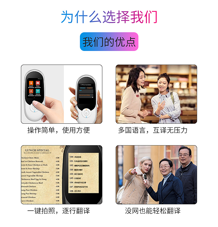 翻译机介绍（图ZMTc3NzkyMDA0） - 宣传物料 - 站酷设计师唐佳玲原创素材 - 站酷ZCOOL