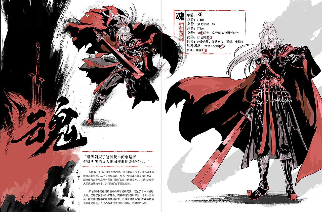 影之刃3官方画册制作ing