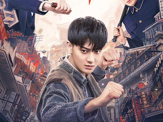 热血少年  海报