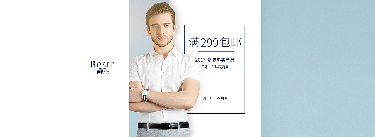 百斯盾面试作品（图ZODcyNjIwMjg=） - 电商 - 站酷设计师RandomF原创素材 - 站酷ZCOOL