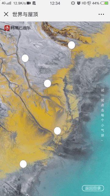 网易云音乐《世界与屋顶》H5小MV设计（图ZMTI0NTMzMTcy） - MV - 站酷设计师VEMORI原创素材 - 站酷ZCOOL