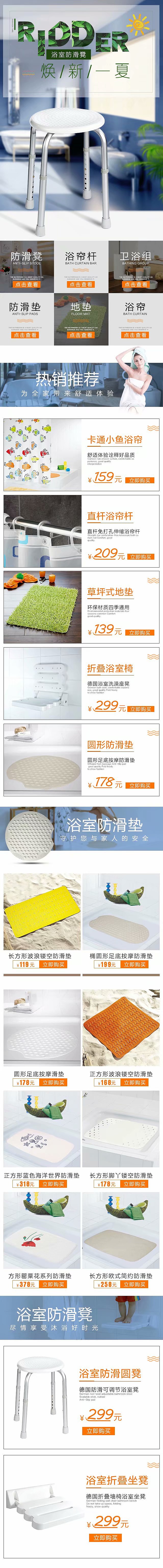 浴室用品详情页（图ZMTQxNzA0NzI4） - 其他平面 - 站酷设计师芍白原创素材 - 站酷ZCOOL