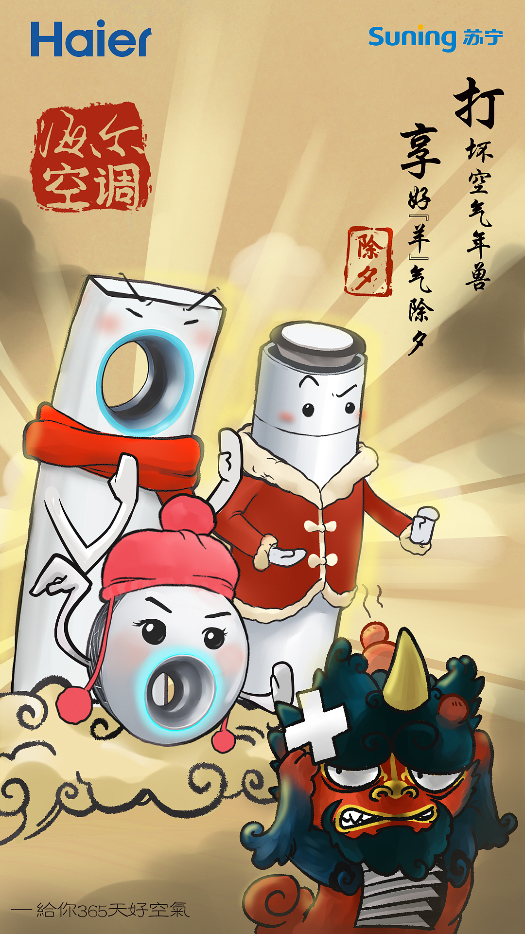 海尔空调微信节日卡片（部分）（图ZMjk1NDYzMDg=） - 宣传物料 - 站酷设计师暖暖爸是俊少原创素材 - 站酷ZCOOL