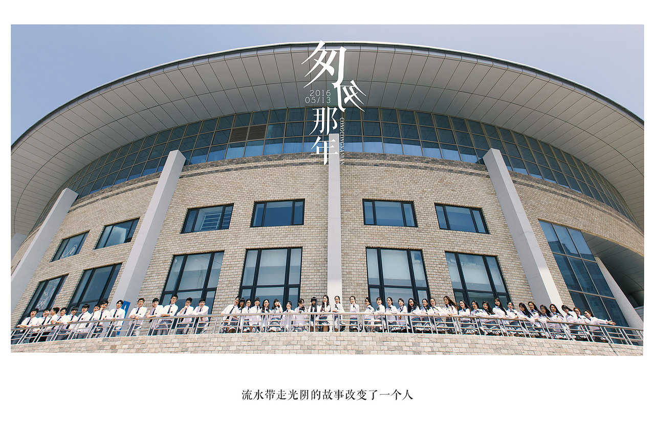 又是一年毕业季16.05.13（图ZNDk0OTUzODA=） - 人像摄影 - 站酷设计师swatzs926原创素材 - 站酷ZCOOL