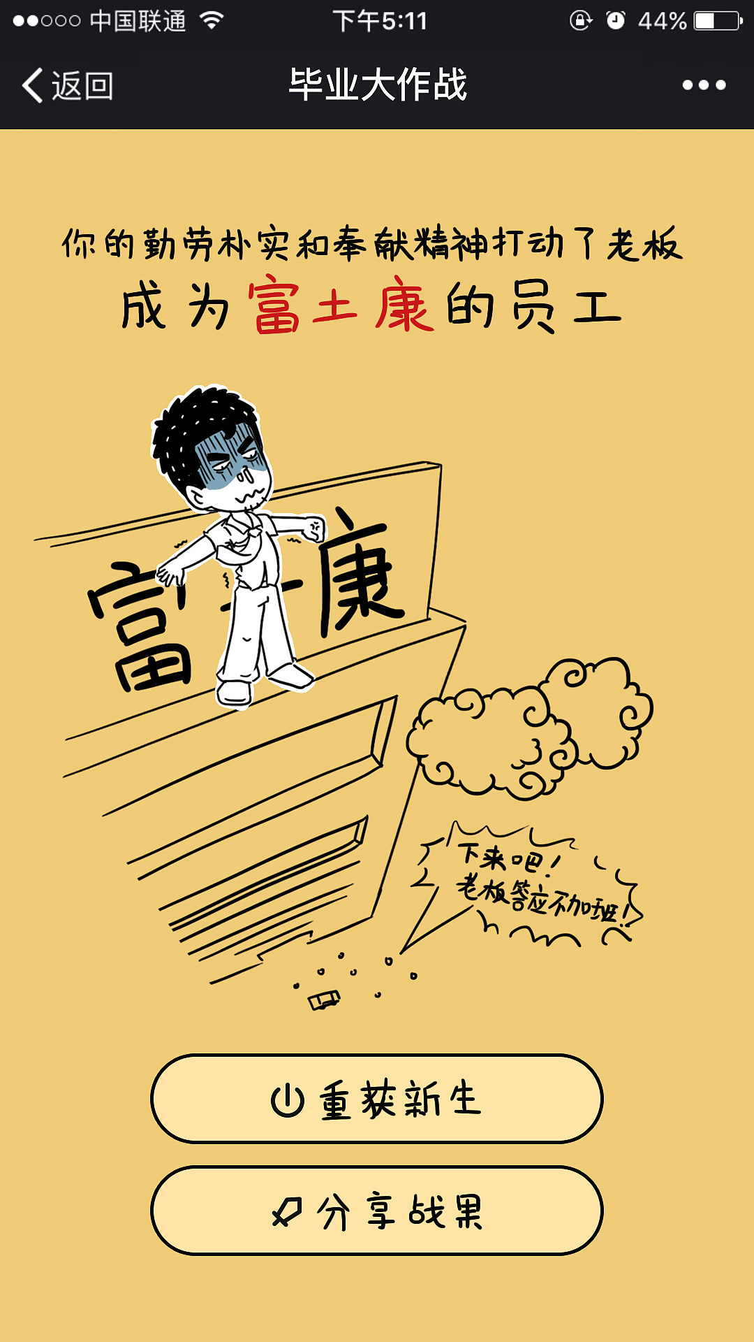 近期工作做的H5