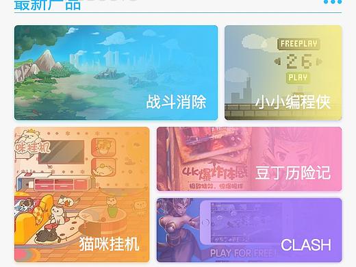 小程序界面设计-官网