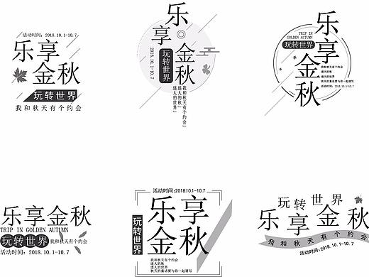 字体排版