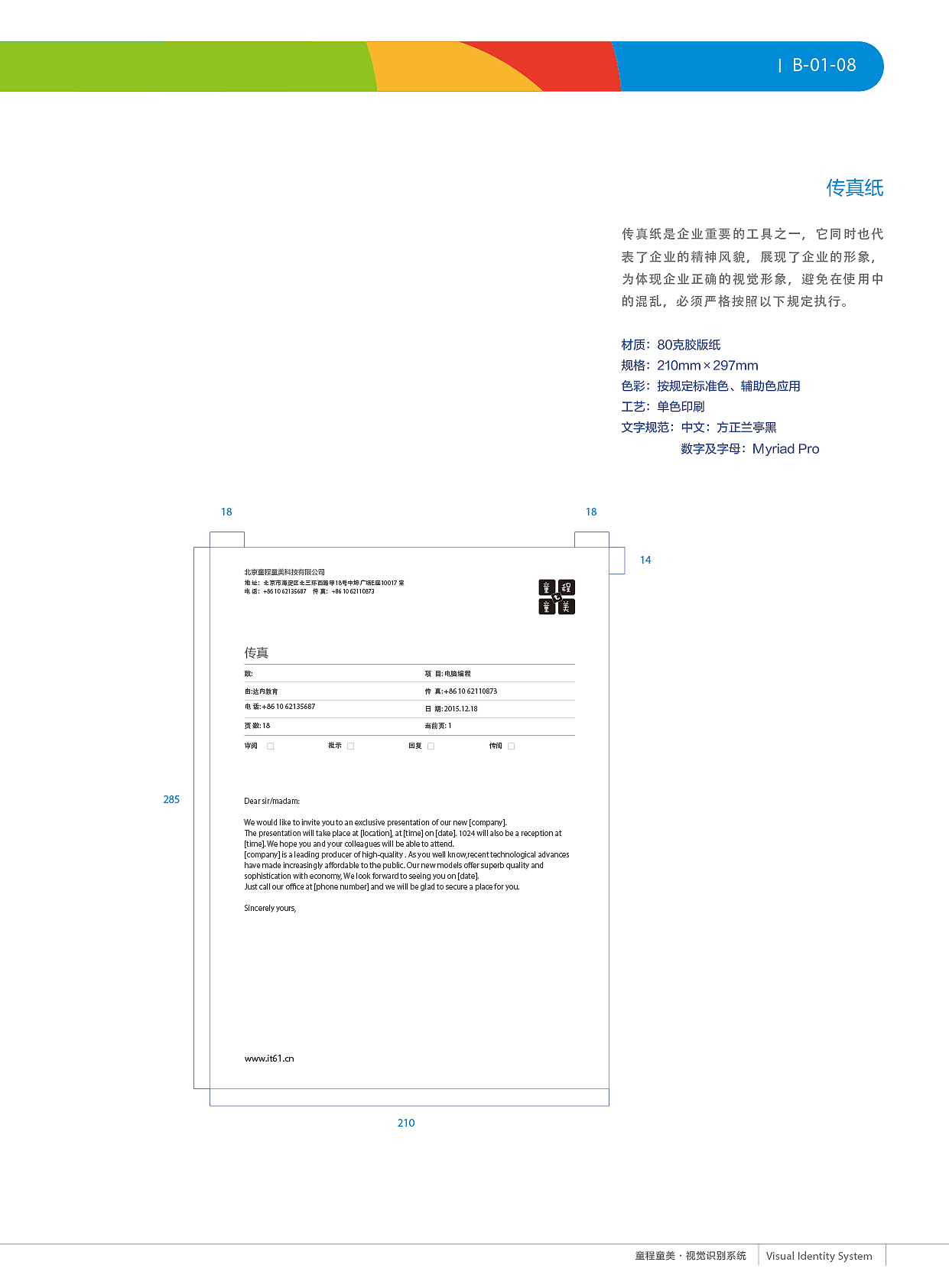 童程童美VI应用部分（图ZMjE5MTU1ODM2） - 品牌 - 站酷设计师zhao2668965原创素材 - 站酷ZCOOL