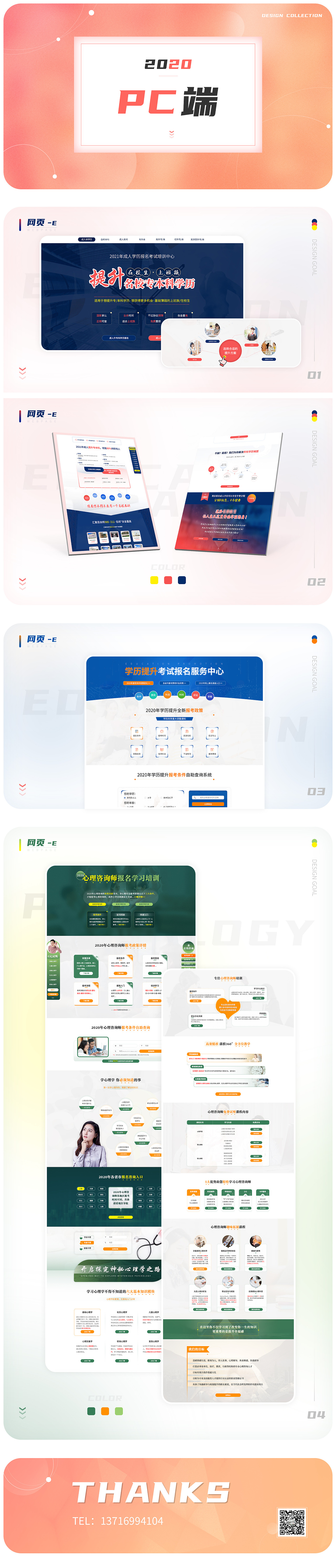 PC端（图ZMjM0MTUyMjI0） - 其他网页 - 站酷设计师X丶L病毒原创素材 - 站酷ZCOOL