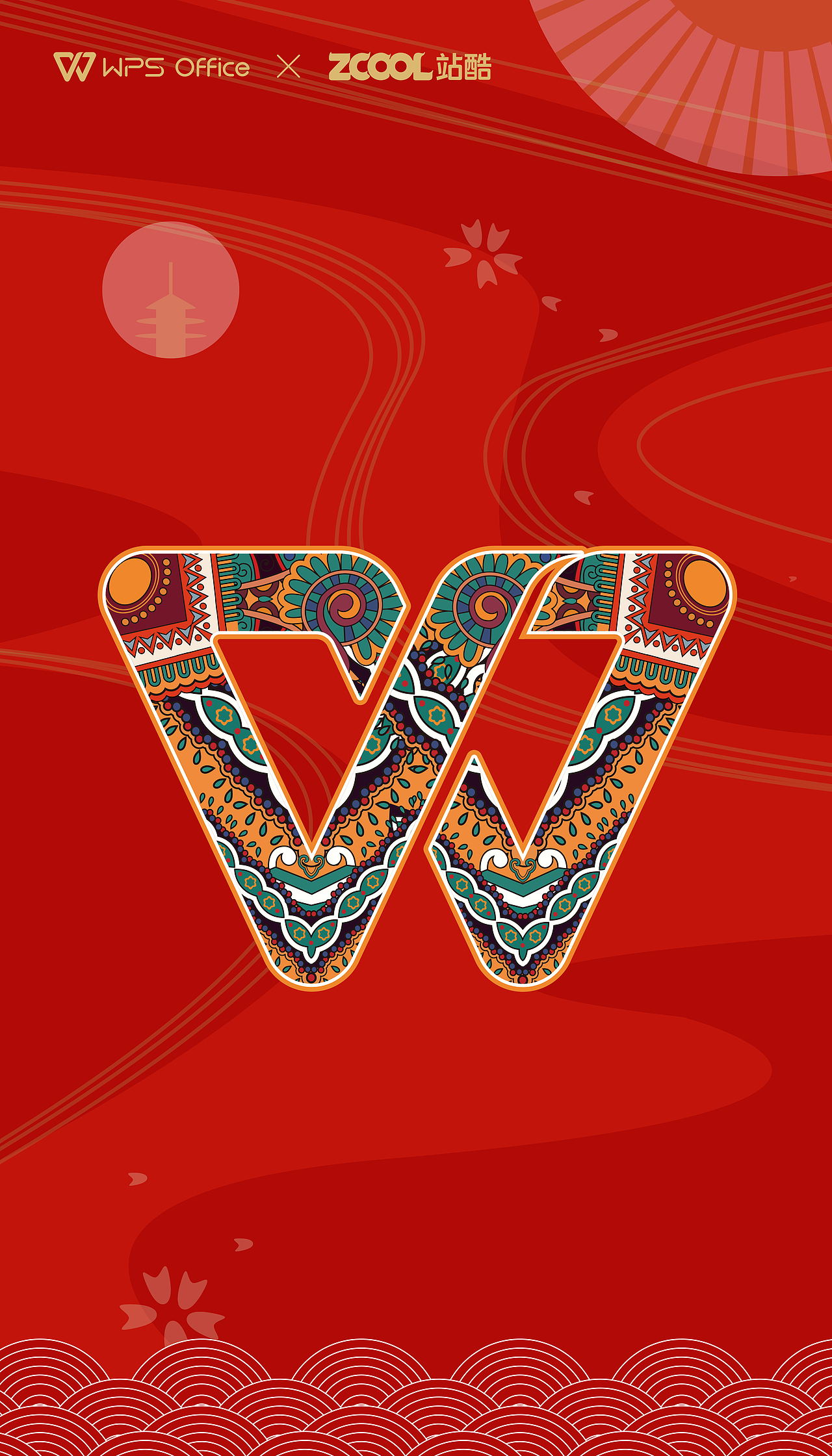 [创意点亮办公美学]WPS品牌创意图形图案设计大赛（图ZMjY2NjI1MTgw） - 图案 - 站酷设计师JellyCatt原创素材 - 站酷ZCOOL