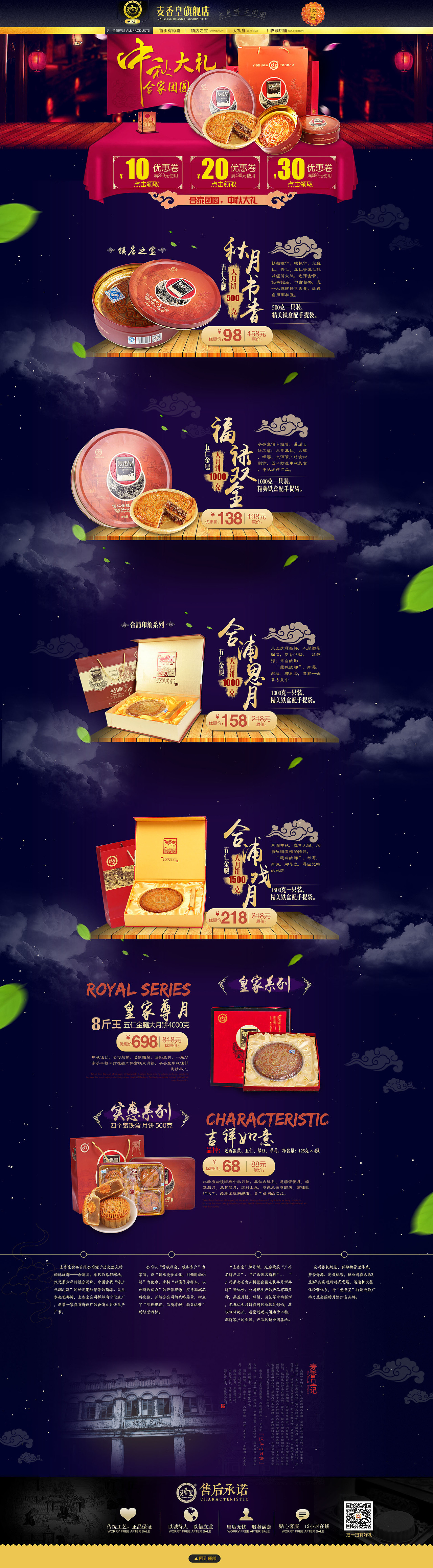 电商首页设计（图ZNDgyMjI2NDQ=） - 电商 - 站酷设计师Awaken寤觉原创素材 - 站酷ZCOOL