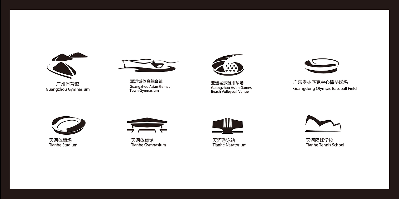 广州亚运会比赛场馆logo(全)