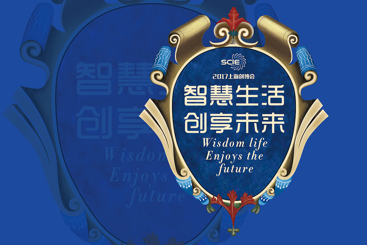 2017 上海创博会 挂旗 初稿 族徽样式