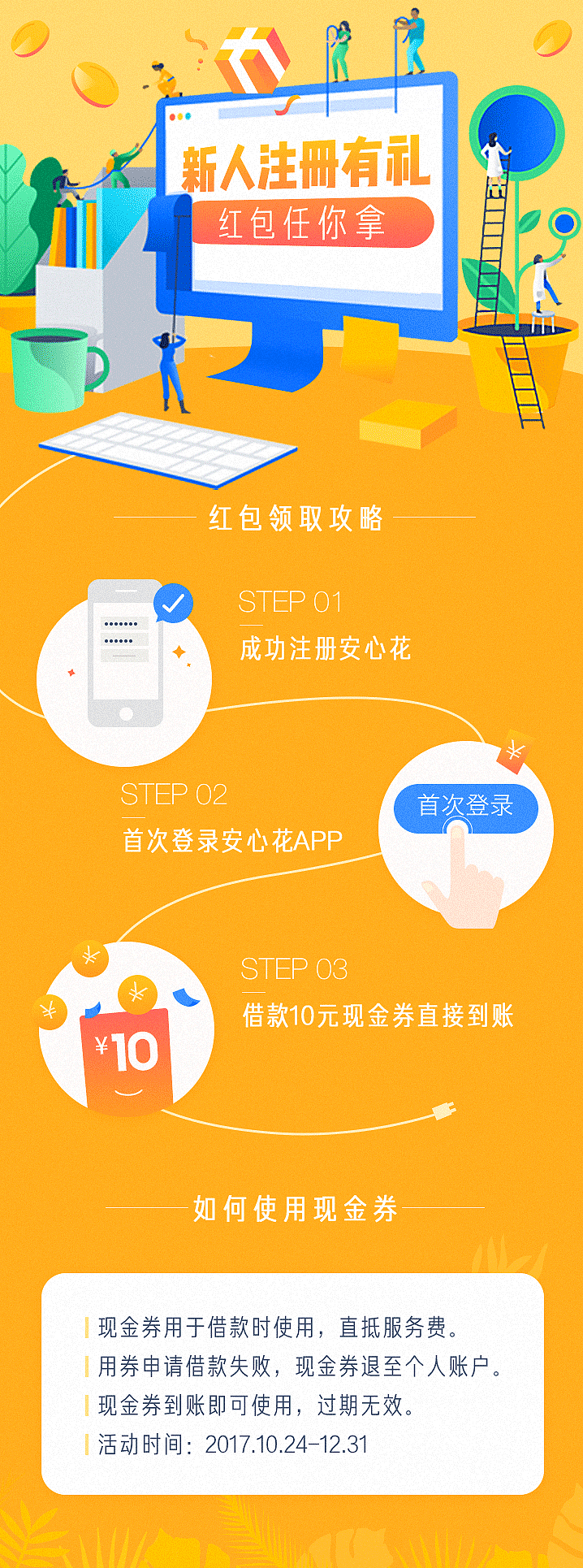 4-12月份的部分活动专题视觉总结（图ZMTAxNTk2NzI4） - 运营设计 - 站酷设计师兔只原创素材 - 站酷ZCOOL