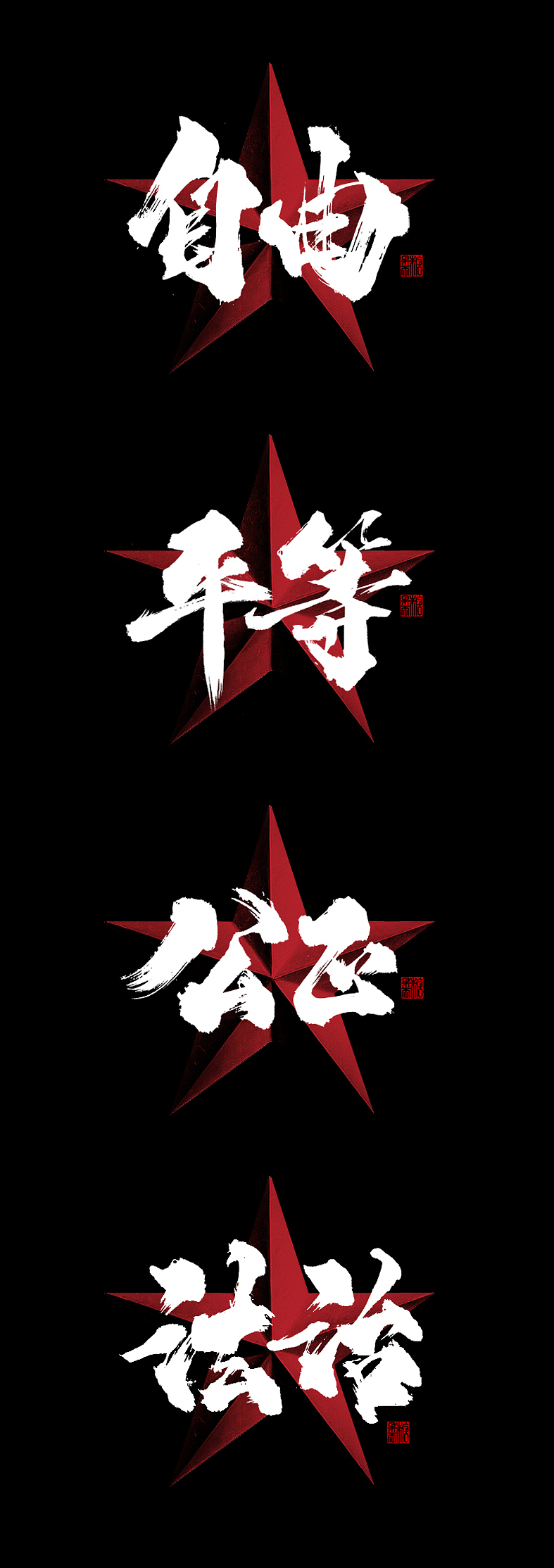 壹捌年玖月手写字体