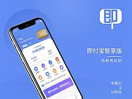 关于APP