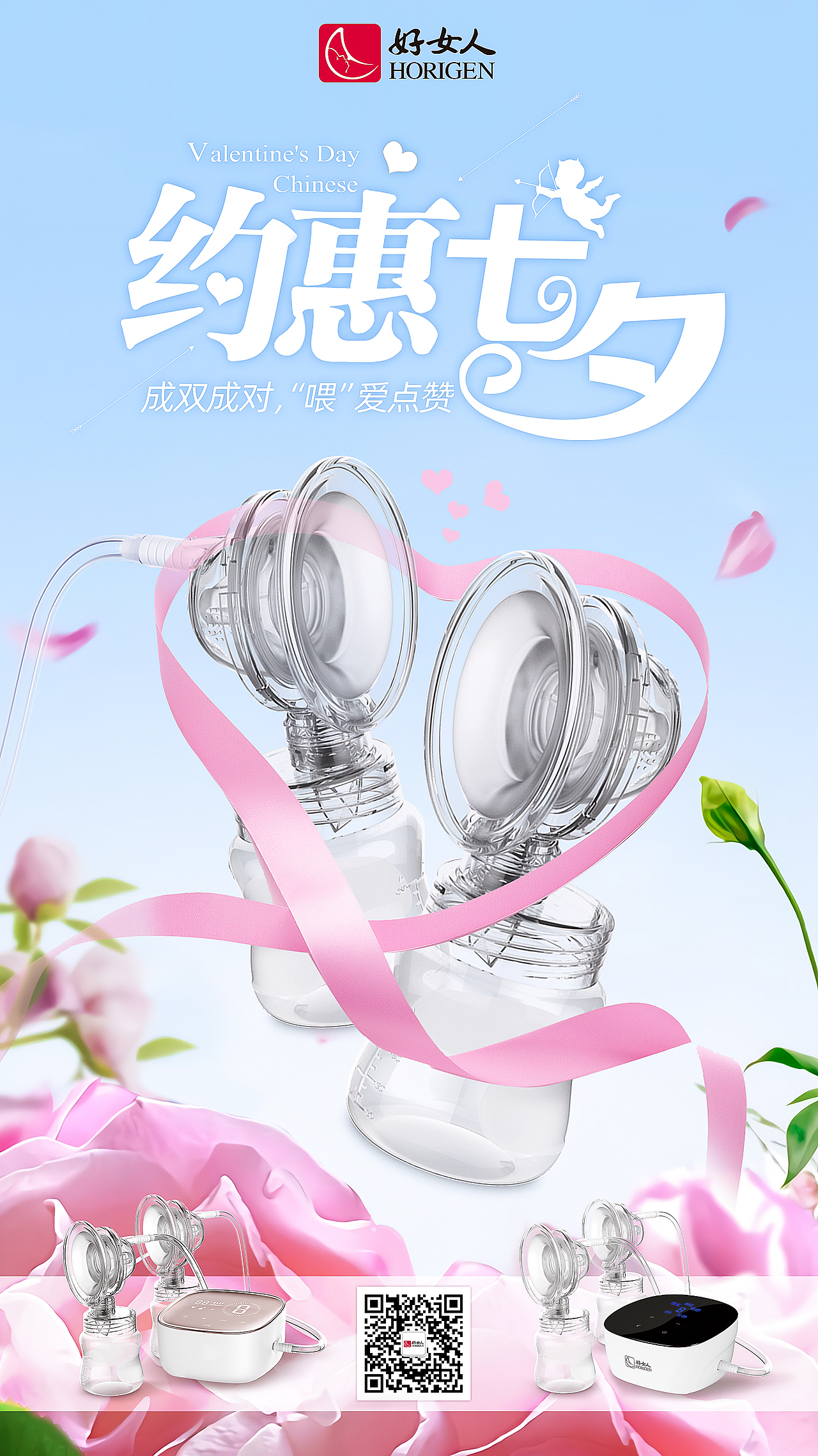 (2019年多张)线上产品推广节日海报设计小部分