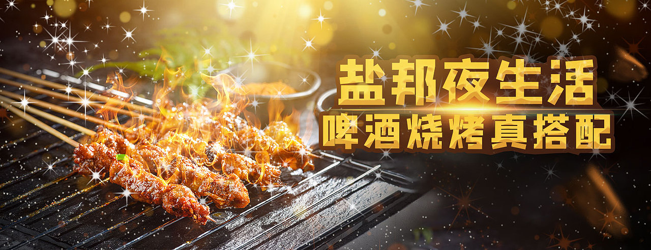 店招 banner 香锅 冒菜米线烧烤 奶茶海报banner外卖美团饿了么上半个