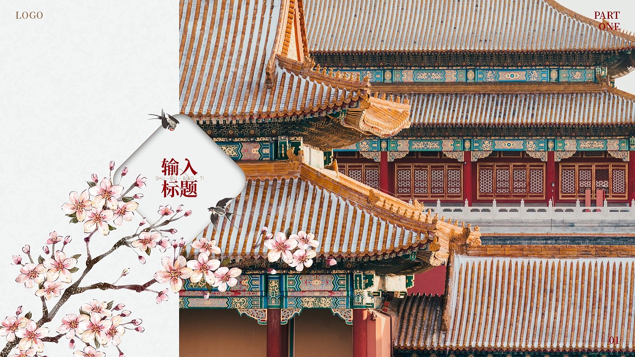 黄黑➕中国风两份（图ZMjkyNzA0MDA0） - PPT/Keynote - 站酷设计师三缺一小芝原创素材 - 站酷ZCOOL