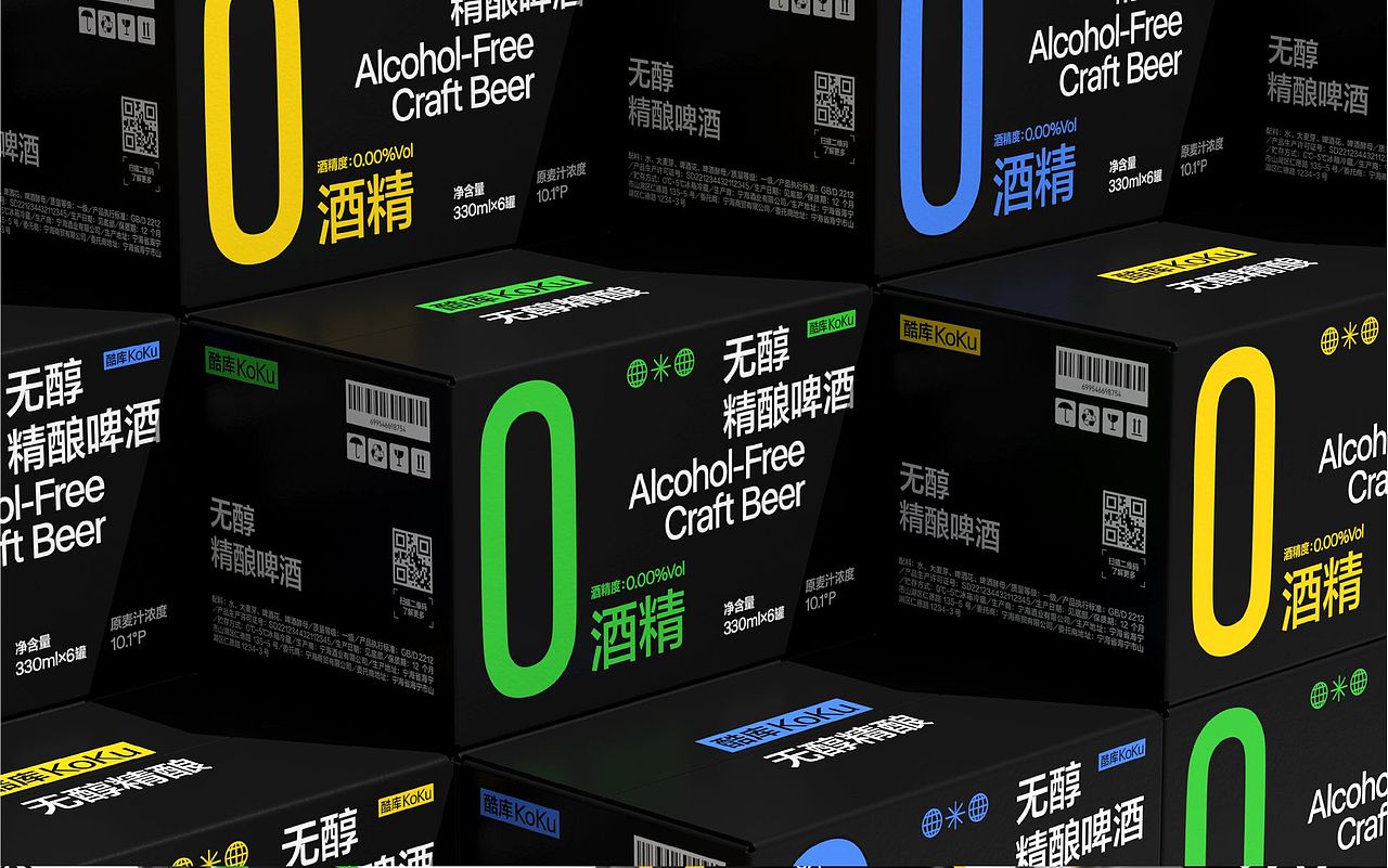 包装设计｜无醇精酿啤酒（图ZMzQ2MDI1OTk2） - 包装 - 站酷设计师罗小悦_YUE原创素材 - 站酷ZCOOL