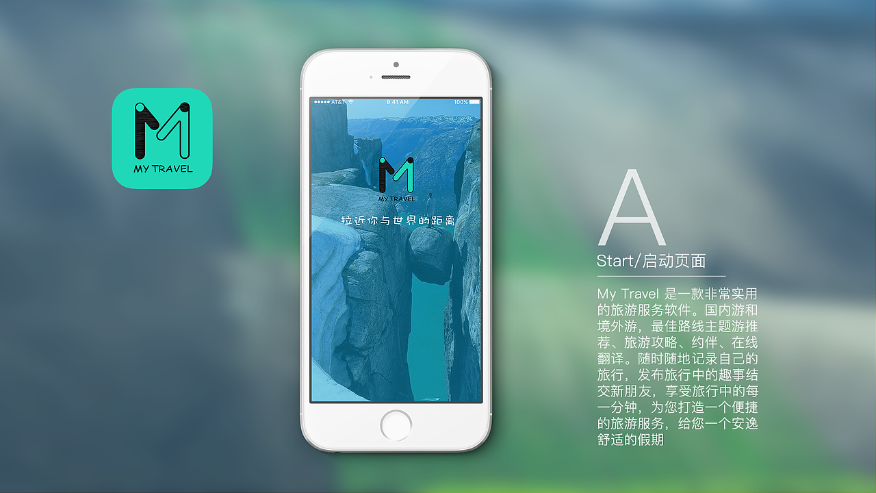 My Travel（图ZNTgxMDE2NjQ=） - APP界面 - 站酷设计师失忆先森原创素材 - 站酷ZCOOL