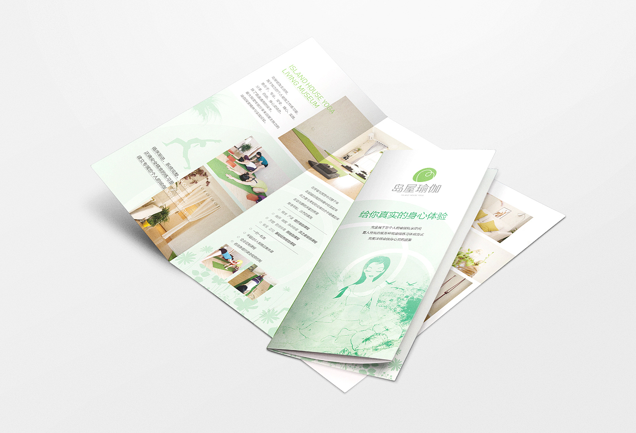 岛屋瑜伽生活馆品牌形象设计