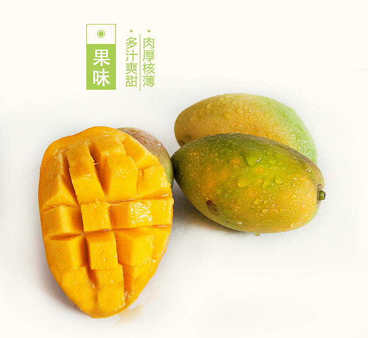 贵妃芒详情页设计（图ZNzgzNDgxMzI=） - 电商 - 站酷设计师SugarNO1原创素材 - 站酷ZCOOL