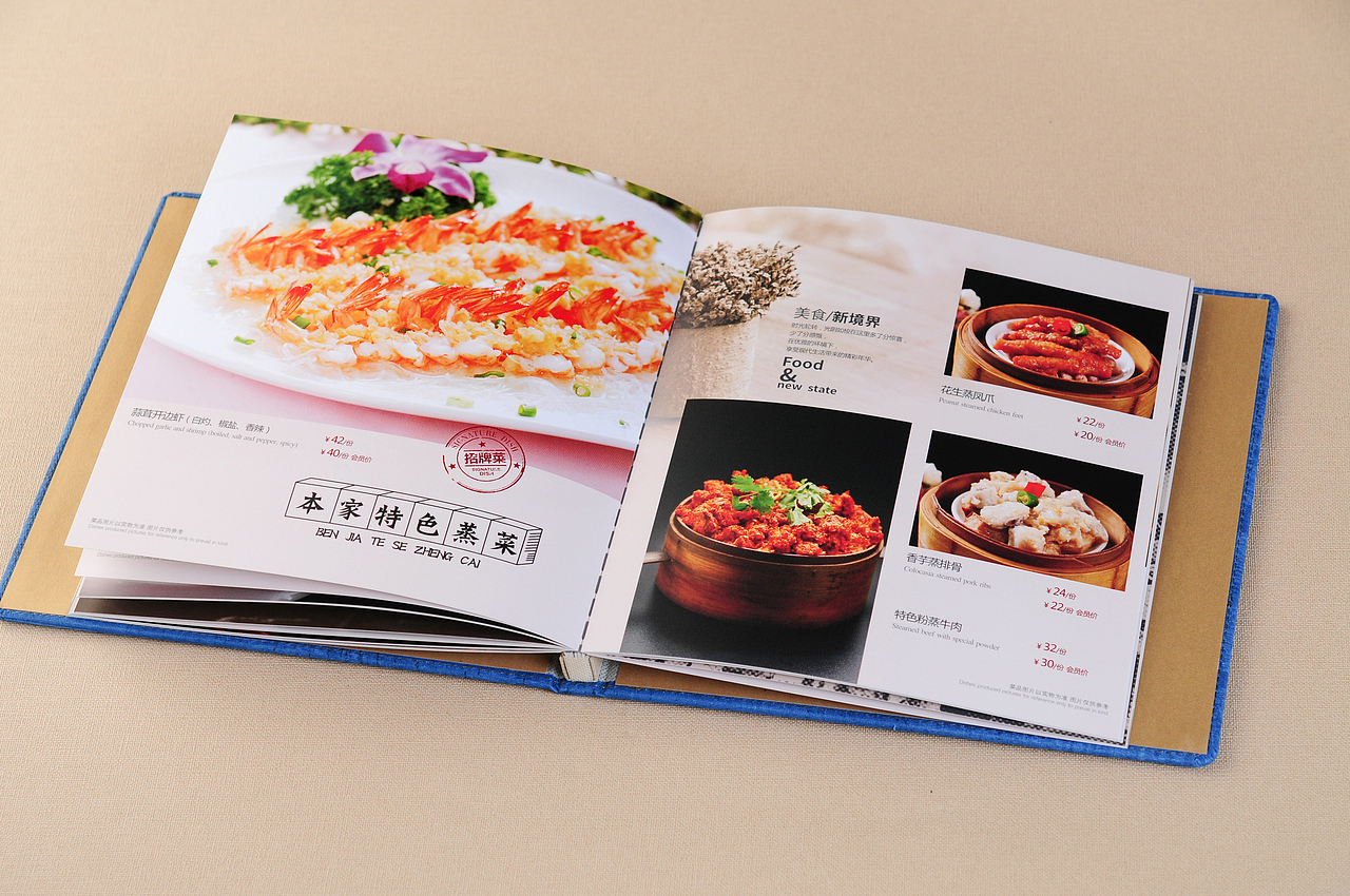 成都定做宴会菜单需要多少钱-捷达菜谱设计制作公司