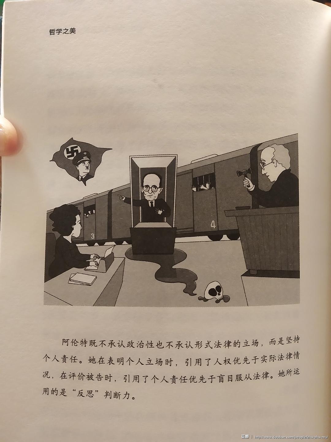 《哲学之美》插图（图ZMTI3ODU3NzIw） - 商业插画 - 站酷设计师扎扎木009原创素材 - 站酷ZCOOL