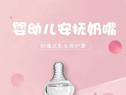 淘宝详情