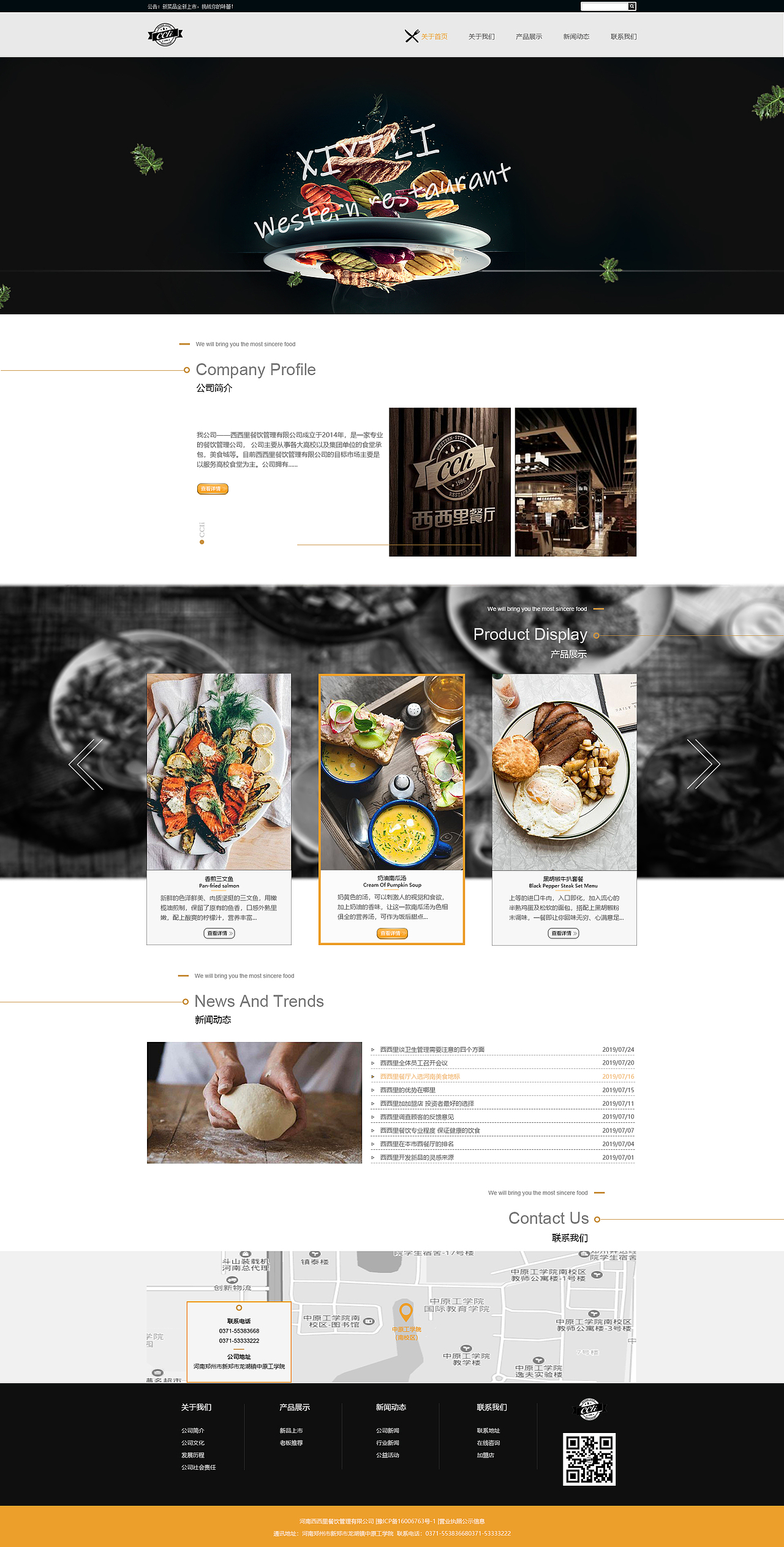 网页设计（图ZMjEwMTEwNzI0） - 企业官网 - 站酷设计师哇塞zz原创素材 - 站酷ZCOOL