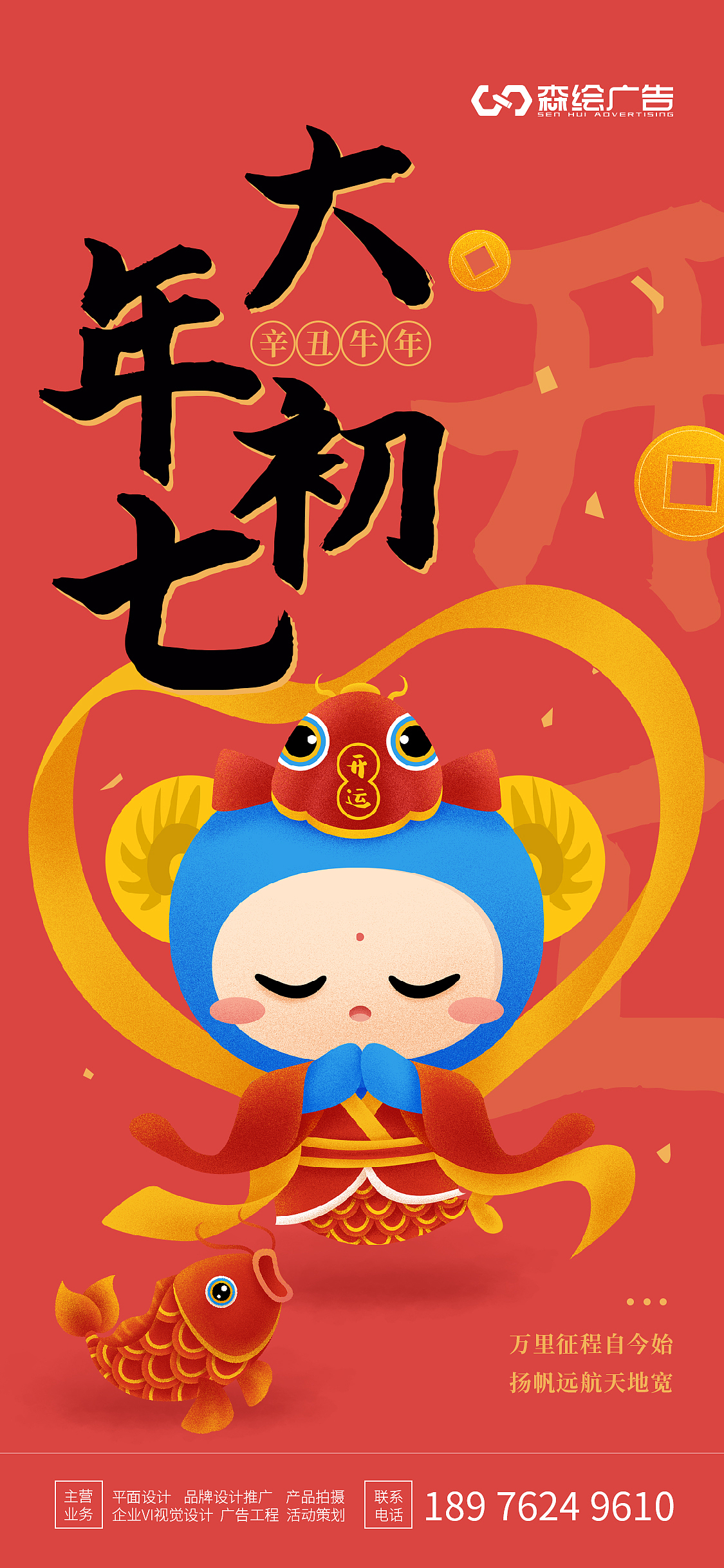 2021年春节微信单页（图ZMjQ2MjQ4MjE2） - 商业插画 - 站酷设计师zxcsmile原创素材 - 站酷ZCOOL