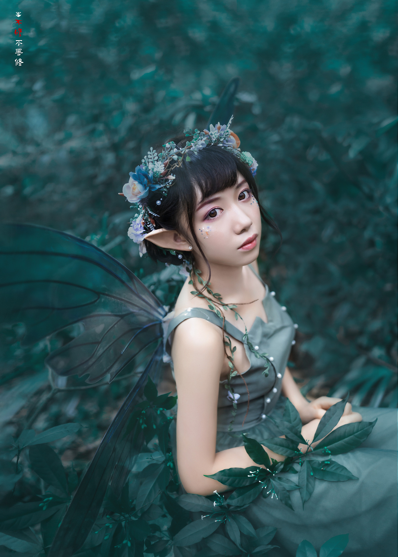 不修不罢修#森系精灵女孩人像修图