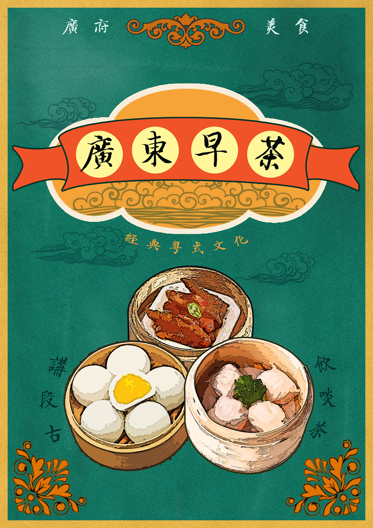 广式早茶·水晶虾饺|插画|创作习作|Karuaco - 原创作品 - 站酷 (ZCOOL)