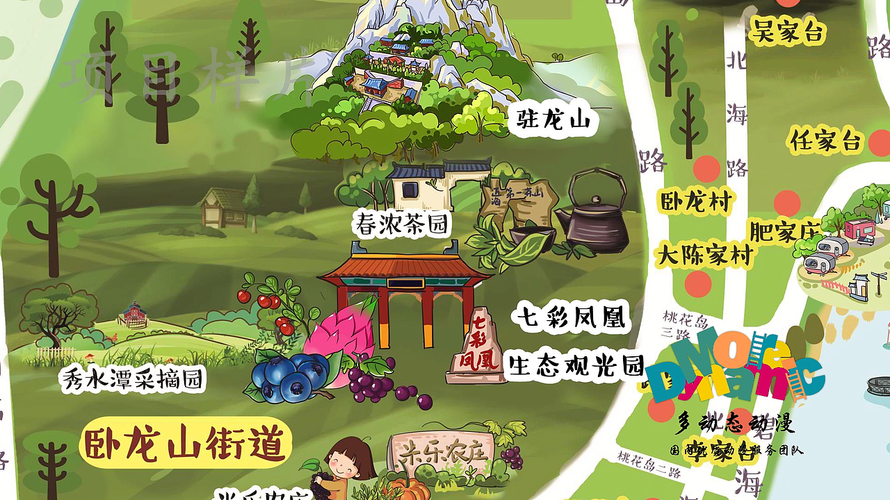 山海天动画宣传