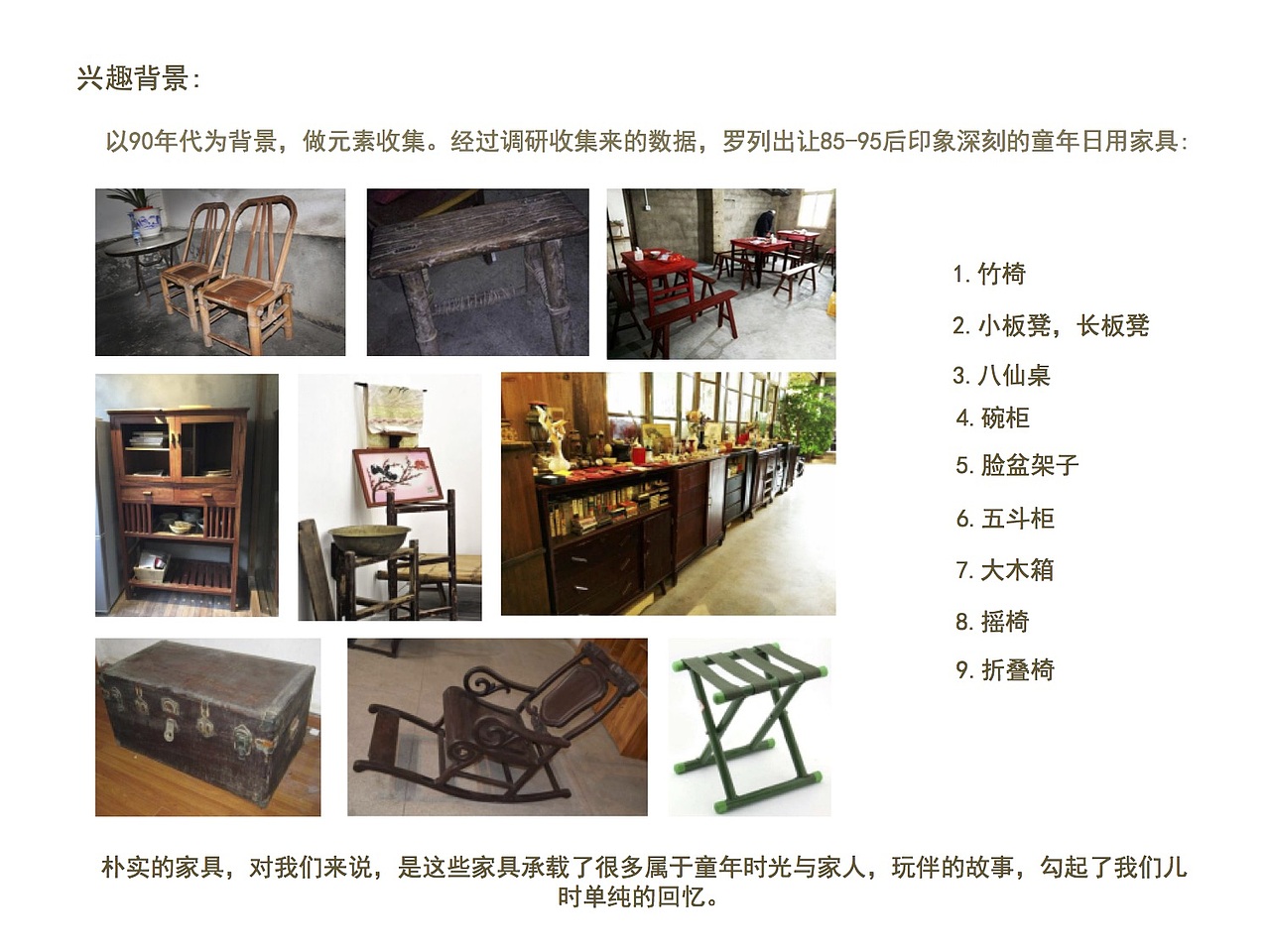 "旧未"家具设计（图ZMTE2MTkxMTQw） - 生活用品 - 站酷设计师叶心滢原创素材 - 站酷ZCOOL