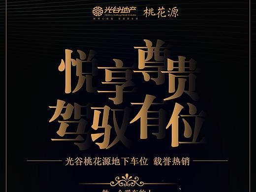 地产类