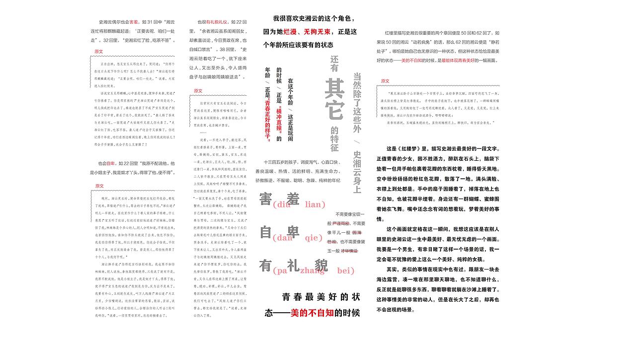 毕业设计电子稿展示——《正好》书籍设计（图ZMTcxMTE0OTY0） - 书籍/画册 - 站酷设计师JoannaLiao原创素材 - 站酷ZCOOL
