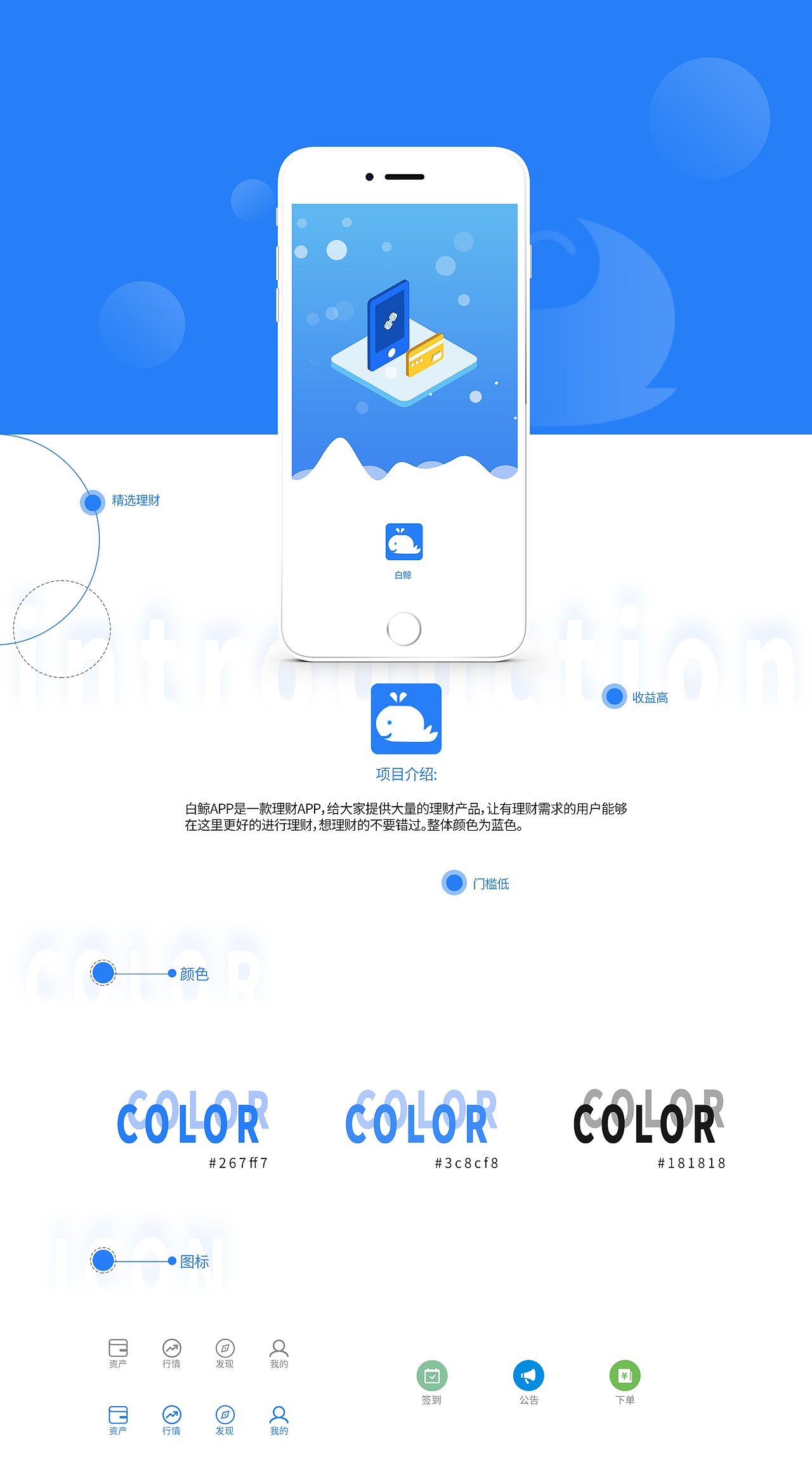 白鲸APP（图ZMTkwODEyMDI4） - APP界面 - 站酷设计师WAVE12原创素材 - 站酷ZCOOL