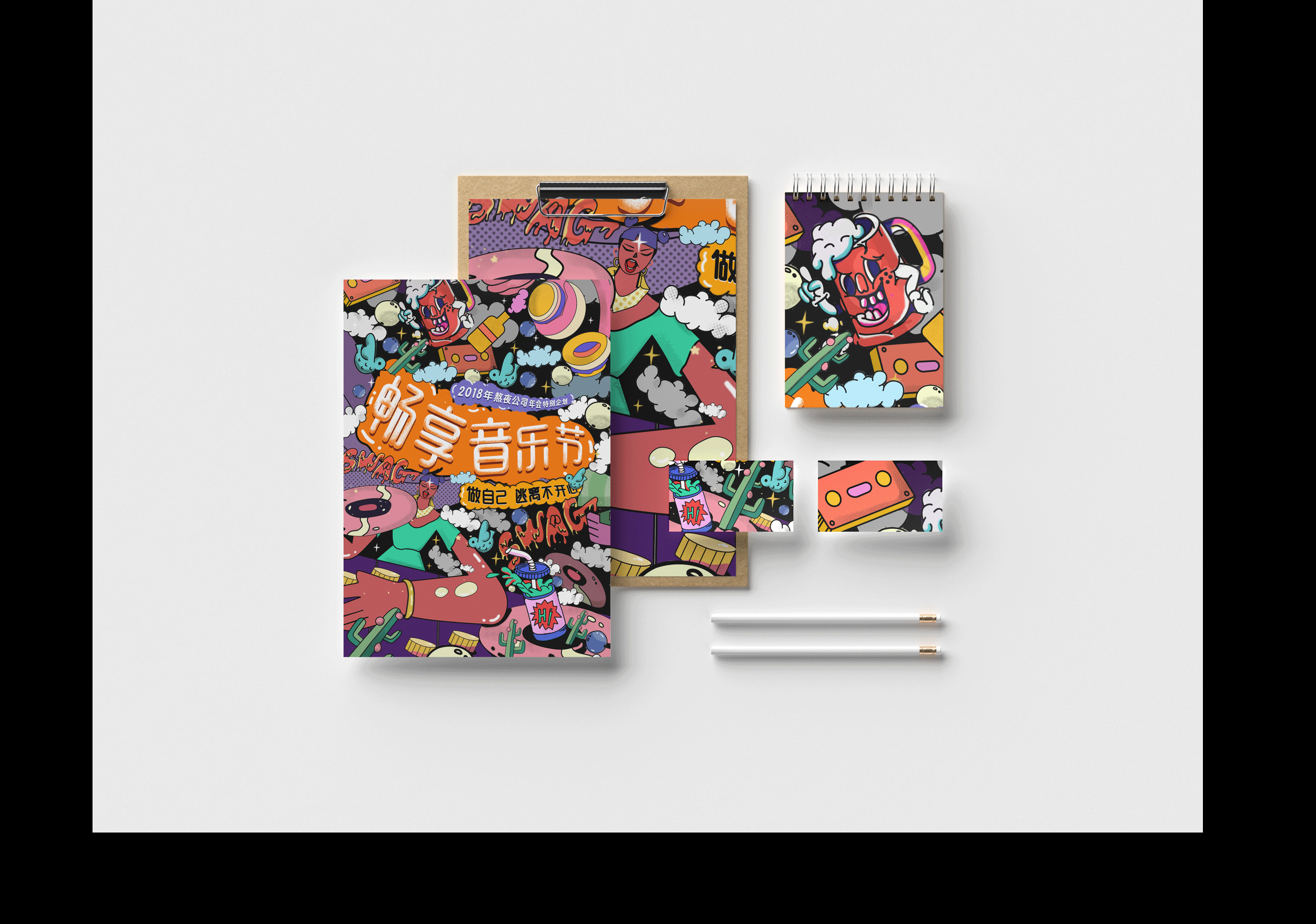 2019插画视觉总结（图ZMTkxNTU3MjYw） - 商业插画 - 站酷设计师鱼白白7原创素材 - 站酷ZCOOL